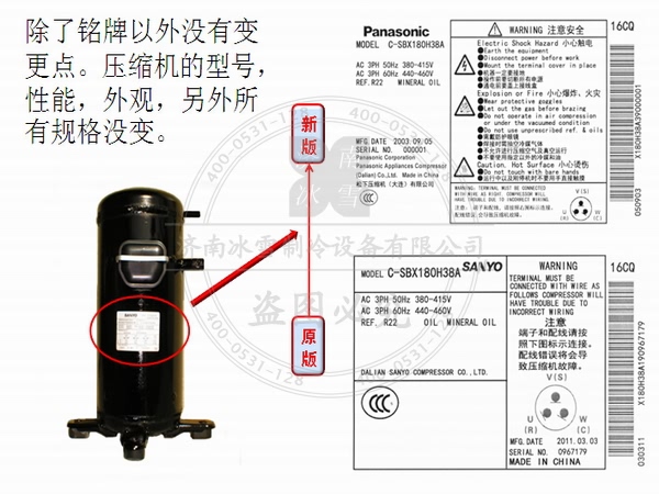 松下冰箱压缩机一直响的原因分析